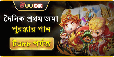 বিশাল স্বাগত বোনাস ১০০% promotion banner