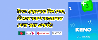 দৈনিক রিলোড বোনাস promotion banner