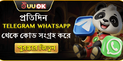 টেলিগ্রাম এক্সক্লুসিভ রিওয়ার্ড promotion banner